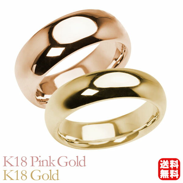 リング 指輪 甲丸リング 結婚指輪 マリッジリング ペア ペアリング k18 18k 18金 ピンクゴールド イエローゴールド 甲丸 シンプル 地金 太め 大ぶ...