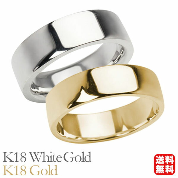リング 指輪 平打ちリング 結婚指輪 マリッジリング ペア ペアリング k18 18k 18金 ホワイトゴールド イエローゴールド 平打ち シンプル 地金 太め...