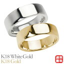 リング 指輪 平打ちリング 結婚指輪 マリッジリング ペア ペアリング k18 18k 18金 ホワイトゴールド イエローゴールド 平打ち シンプル 地金 太め...