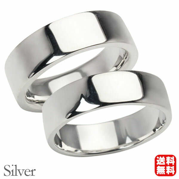リング 指輪 平打ちリング 結婚指輪 マリッジリング ペア ペアリング シルバー silver 平打ち シンプル 地金 太め 大ぶり 7mm 6mm 記念日 母の日 新生活 就職祝い プレゼント ギフト
