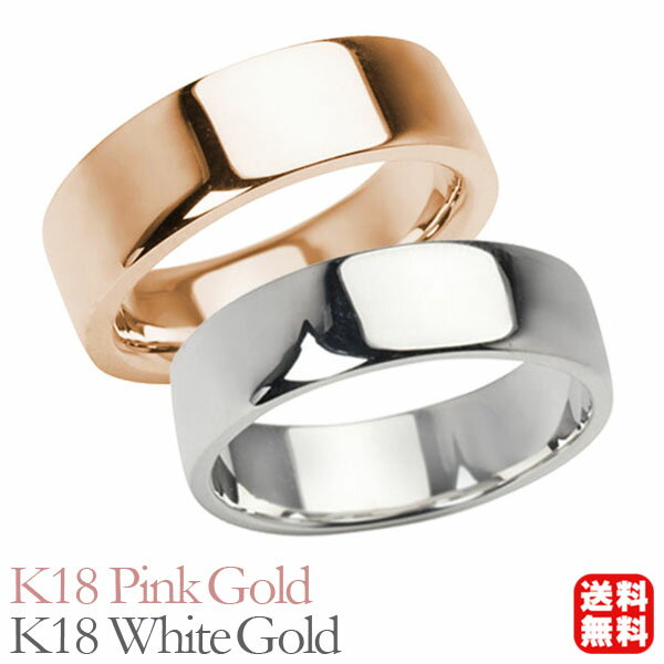 リング 指輪 平打ちリング 結婚指輪 マリッジリング ペア ペアリング k18 18k 18金 ピンクゴールド ホワイトゴールド 平打ち シンプル 地金 太め ...