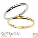 リング 指輪 甲丸リング 結婚指輪 マリッジリング ペア ペアリング k18 18k 18金 ホワイトゴールド イエローゴールド 甲丸 シンプル 地金 細め 華...