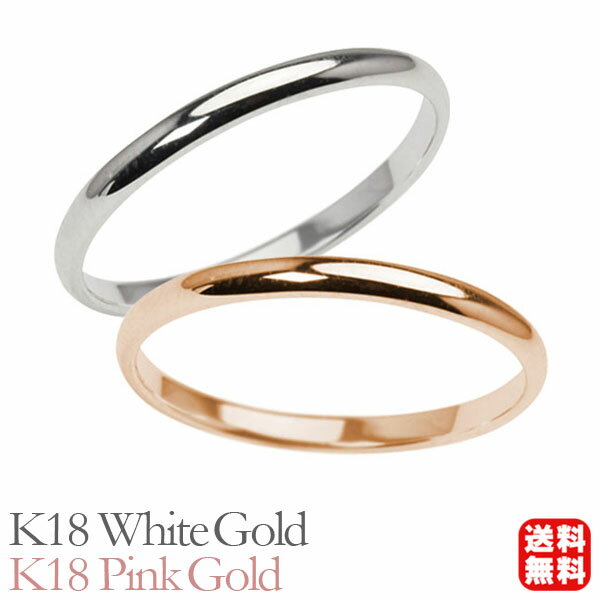 リング 指輪 甲丸リング 結婚指輪 マリッジリング ペア ペアリング k18 18k 18金 ホワイトゴールド ピンクゴールド 甲丸 シンプル 地金 細め 華奢...