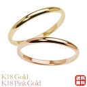 リング 指輪 甲丸リング 結婚指輪 マリッジリング ペア ペアリング k18 18k 18金 イエローゴールド ピンクゴールド 甲丸 シンプル 地金 細め 華奢...