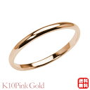 リング 指輪 甲丸 幅2mm メンズ 男性用 k10 10k 10金 ピンクゴールド シンプル 地金 細め 華奢 ユニセックス 結婚指輪 マリッジリング 送料無...