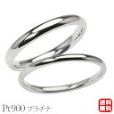 リング 指輪 甲丸リング 結婚指輪 マリッジリング ペア ペアリング プラチナ pt900 プラチナ900 甲丸 シンプル 地金 細め 華奢 3mm 2mm 記...
