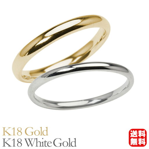 リング 指輪 甲丸リング 結婚指輪 マリッジリング ペア ペアリング k18 18k 18金 イエローゴールド ホワイトゴールド 甲丸 シンプル 地金 細め 華奢 3mm 2mm 記念日 プレゼント ギフト 父の日 リング 指輪 甲丸リング 結婚指輪 マリッジリング ペア ペアリング k18 18k 18金 イエローゴールド ホワイトゴールド 甲丸 シンプル 地金 細め 華奢 3mm 2mm 記念日 プレゼント ギフト 父の日
