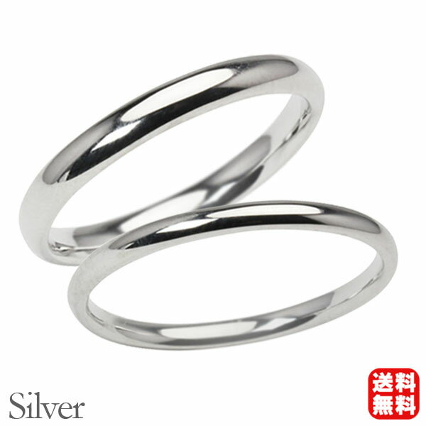 リング 指輪 甲丸リング 結婚指輪 マリッジリング ペア ペアリング シルバー silver 甲丸 シンプル 地金 細め 華奢 3mm 2mm 記念日 プレゼン...