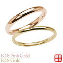 リング 指輪 甲丸リング 結婚指輪 マリッジリング ペア ペアリング k18 18k 18金 ピンクゴールド イエローゴールド 甲丸 シンプル 地金 細め 華奢...