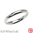 リング 指輪 甲丸 幅3mm メンズ 男性用 k10 10k 10金 ホワイトゴールド シンプル 地金 細め 華奢 結婚指輪 マリッジリング 送料無料 プレゼン...