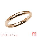 リング 指輪 甲丸 幅3mm メンズ 男性用 k10 10k 10金 ピンクゴールド シンプル 地金 細め 華奢 結婚指輪 マリッジリング 送料無料 母の日 新生活 就職祝い プレゼント ギフト(4)