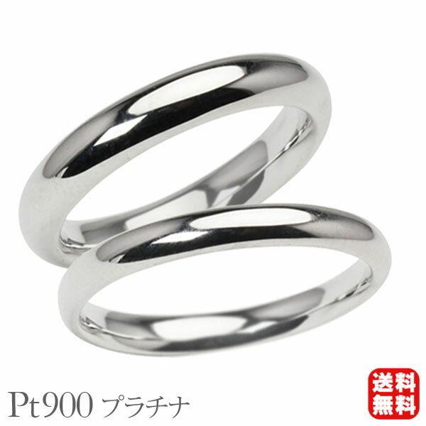 リング 指輪 甲丸リング 結婚指輪 マリッジリング ペア ペアリング プラチナ pt900 プラチナ900 甲丸 シンプル 地金 4mm 3mm 記念日 プレゼ...