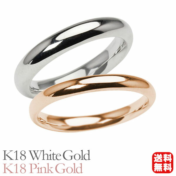リング 指輪 甲丸リング 結婚指輪 マリッジリング ペア ペアリング k18 18k 18金 ホワイトゴールド ピンクゴールド 甲丸 シンプル 地金 4mm 3...