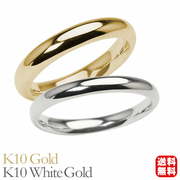 リング 指輪 甲丸リング 結婚指輪 マリッジリング ペア ペアリング k10 10k 10金 イエローゴールド ホワイトゴールド 甲丸 シンプル 地金 4mm ...