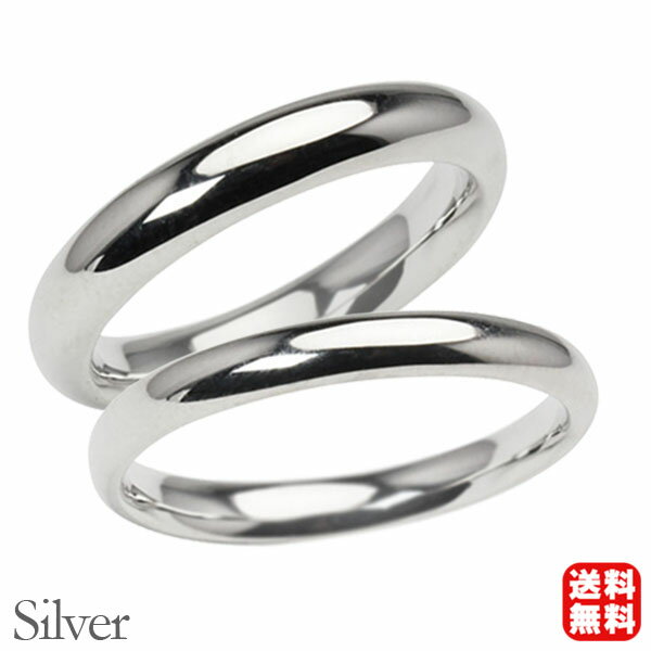 リング 指輪 甲丸リング 結婚指輪 マリッジリング ペア ペアリング シルバー silver 甲丸 シンプル 地金 4mm 3mm 記念日 プレゼント ギフト ...