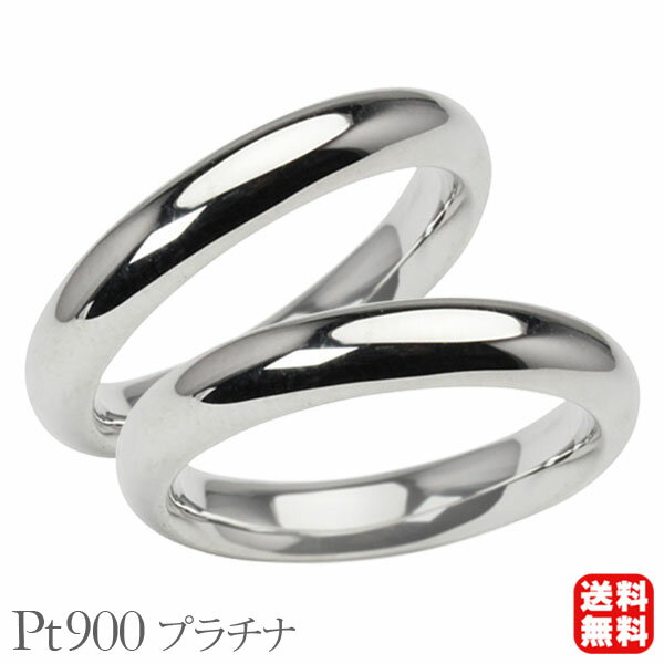 リング 指輪 甲丸リング 結婚指輪 マリッジリング ペア ペアリング プラチナ pt900 プラチナ900 甲丸 シンプル 地金 4mm 記念日 プレゼント ギ...