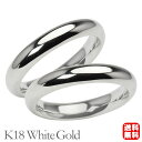 リング 指輪 甲丸リング 結婚指輪 マリッジリング ペア ペアリング k18 18k 18金 ホワイトゴールド 甲丸 シンプル 地金 4mm 記念日 母の日 新...