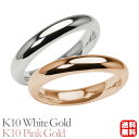 リング 指輪 甲丸リング 結婚指輪 マリッジリング ペア ペアリング k10 10k 10金 ホワイトゴールド ピンクゴールド 甲丸 シンプル 地金 4mm 記念日 プレゼント ギフト 父の日(4)