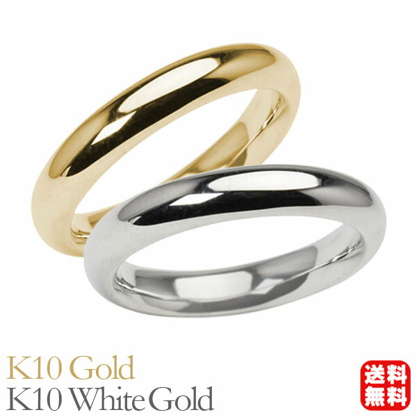 リング 指輪 甲丸リング 結婚指輪 マリッジリング ペア ペアリング k10 10k 10金 イエローゴールド ホワイトゴールド 甲丸 シンプル 地金 4mm ...