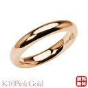 リング 指輪 甲丸リング 結婚指輪 マリッジリング k10 10k 10金 ピンクゴールド 甲丸 シンプル 地金 4mm ユニセックス 男女兼用 プレゼント ギ...