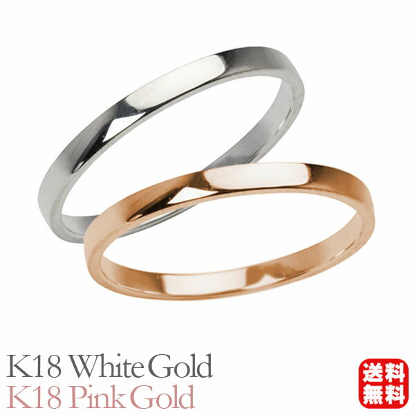 リング 指輪 平打ちリング 結婚指輪 マリッジリング ペア ペアリング k18 18k 18金 ホワイトゴールド ピンクゴールド 平打ち シンプル 地金 細め ...