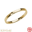 リング 指輪 平打ち 幅2mm メンズ 男性用 k10 10k 10金 イエローゴールド シンプル 地金 細め 華奢 結婚指輪 マリッジリング 送料無料 プレゼ...