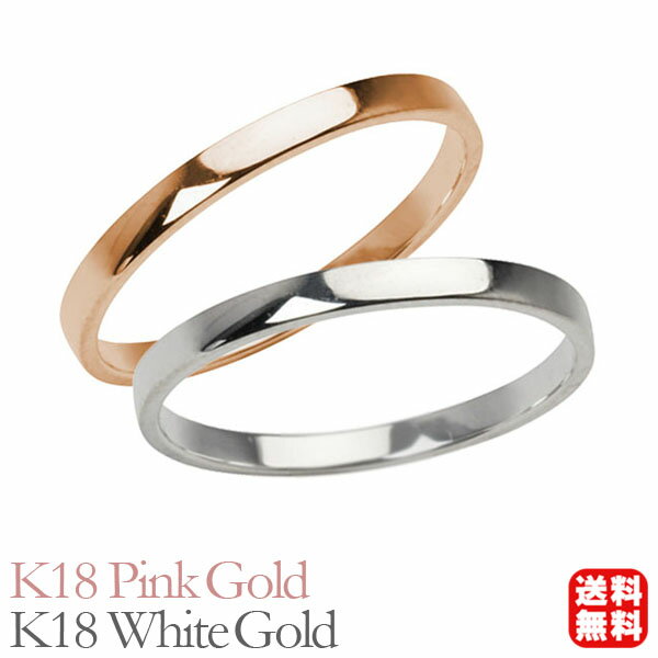 リング 指輪 平打ちリング 結婚指輪 マリッジリング ペア ペアリング k18 18k 18金 ピンクゴールド ホワイトゴールド 平打ち シンプル 地金 細め ...