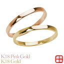 リング 指輪 平打ちリング 結婚指輪 マリッジリング ペア ペアリング k18 18k 18金 ピンクゴールド イエローゴールド 平打ち シンプル 地金 細め 華奢 2mm 記念日 父の日ギフト プレゼント(4)