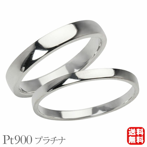リング 指輪 平打ちリング 結婚指輪 マリッジリング ペア ペアリング プラチナ pt900 プラチナ900 平打ち シンプル 地金 3mm 2mm 記念日 プ...