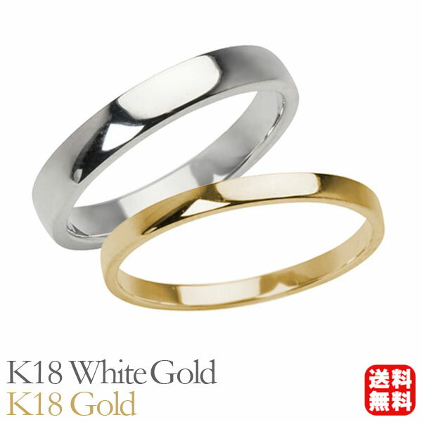 リング 指輪 平打ちリング 結婚指輪 マリッジリング ペア ペアリング k18 18k 18金 ホワイトゴールド イエローゴールド 平打ち シンプル 地金 3m...