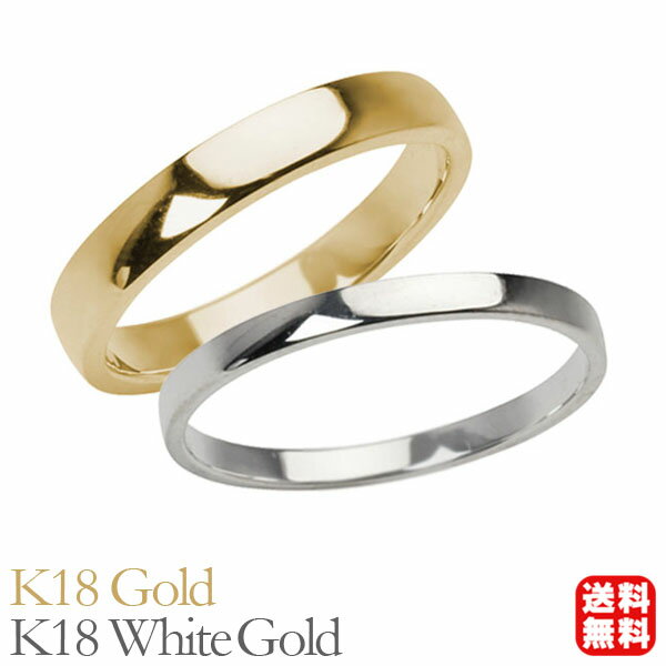 リング 指輪 平打ちリング 結婚指輪 マリッジリング ペア ペアリング k18 18k 18金 イエローゴールド ホワイトゴールド 平打ち シンプル 地金 3m...