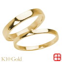 リング 指輪 平打ちリング 結婚指輪 マリッジリング ペア ペアリング k10 10k 10金 イエローゴールド 平打ち シンプル 地金 3mm 2mm 記念日...