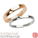 リング 指輪 平打ちリング 結婚指輪 マリッジリング ペア ペアリング k18 18k 18金 ピンクゴールド ホワイトゴールド 平打ち シンプル 地金 3mm...