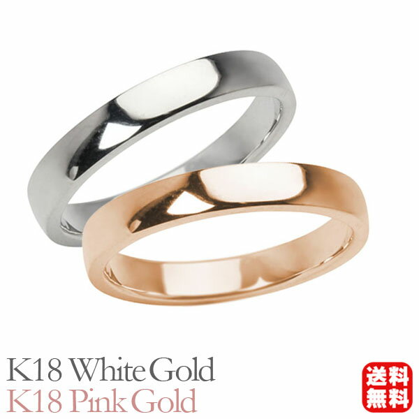 リング 指輪 平打ちリング 結婚指輪 マリッジリング ペア ペアリング k18 18k 18金 ホワイトゴールド ピンクゴールド 平打ち シンプル 地金 3mm...