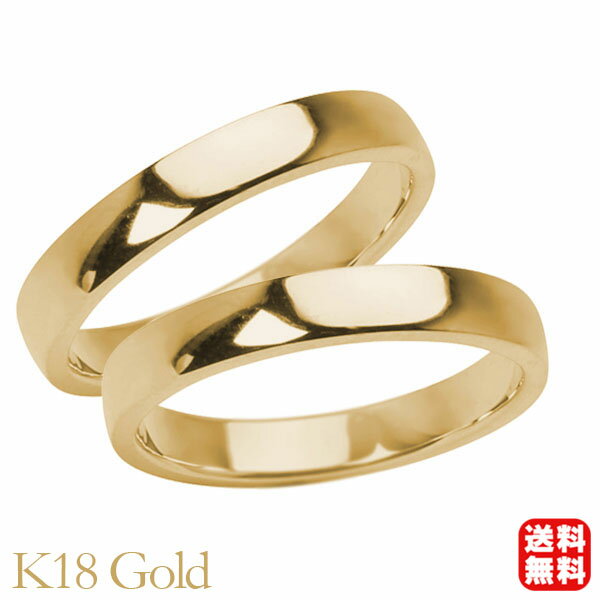 リング 指輪 平打ちリング 結婚指輪 マリッジリング ペア ペアリング k18 18k 18金 イエローゴールド 平打ち シンプル 地金 3mm 記念日 プレゼ...
