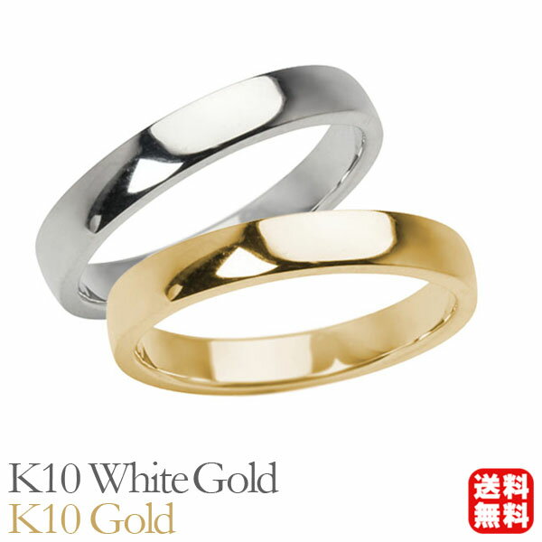 リング 指輪 平打ちリング 結婚指輪 マリッジリング ペア ペアリング k10 10k 10金 ホワイトゴールド イエローゴールド 平打ち シンプル 地金 3m...