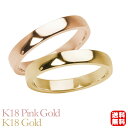 リング 指輪 平打ちリング 結婚指輪 マリッジリング ペア ペアリング k18 18k 18金 ピンクゴールド イエローゴールド 平打ち シンプル 地金 3mm...