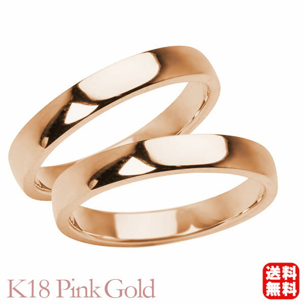 リング 指輪 平打ちリング 結婚指輪 マリッジリング ペア ペアリング k18 18k 18金 ピンクゴールド 平打ち シンプル 地金 3mm 記念日 プレゼン...
