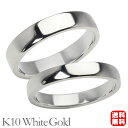 リング 指輪 平打ちリング 結婚指輪 マリッジリング ペア ペアリング k10 10k 10金 ホワイトゴールド 平打ち シンプル 地金 4mm 3mm 記念日 プレゼント ギフト ジュエリー