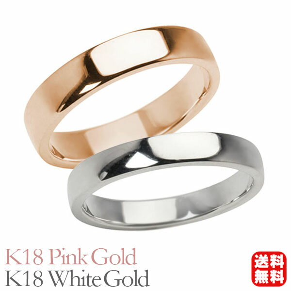 リング 指輪 平打ちリング 結婚指輪 マリッジリング ペア ペアリング k18 18k 18金 ピンクゴールド ホワイトゴールド 平打ち シンプル 地金 4mm...