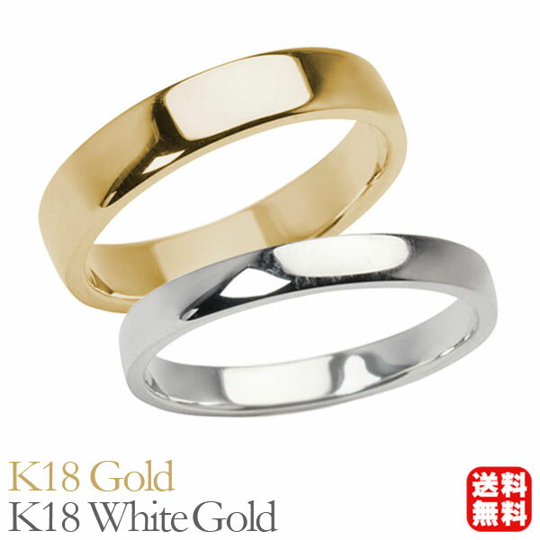 リング 指輪 平打ちリング 結婚指輪 マリッジリング ペア ペアリング k18 18k 18金 イエローゴールド ホワイトゴールド 平打ち シンプル 地金 4m...