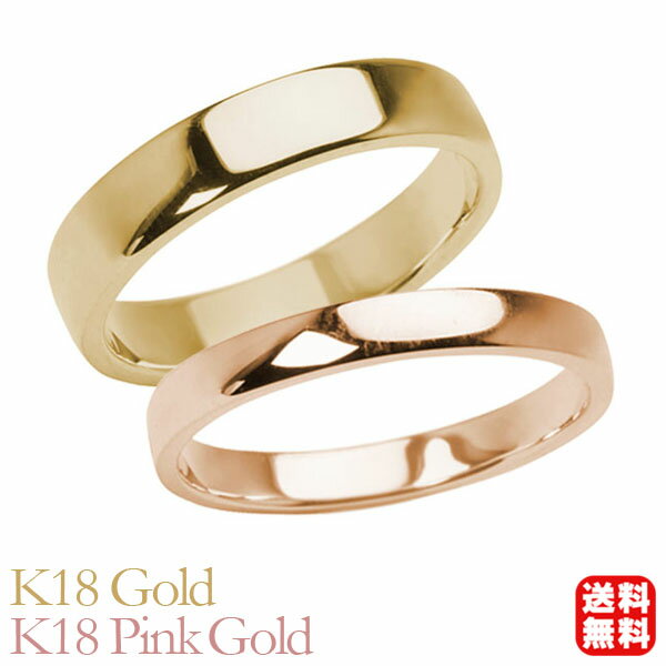 リング 指輪 平打ちリング 結婚指輪 マリッジリング ペア ペアリング k18 18k 18金 イエローゴールド ピンクゴールド 平打ち シンプル 地金 4mm...