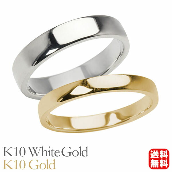 リング 指輪 平打ちリング 結婚指輪 マリッジリング ペア ペアリング k10 10k 10金 ホワイトゴールド イエローゴルド 平打ち シンプル 地金 4mm...