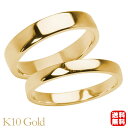 リング 指輪 平打ちリング 結婚指輪 マリッジリング ペア ペアリング k10 10k 10金 イエローゴールド 平打ち シンプル 地金 4mm 2.5mm 記...