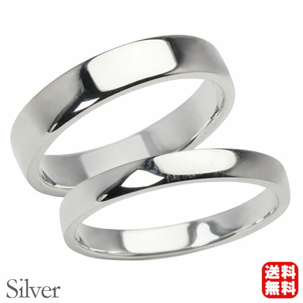 リング 指輪 平打ちリング 結婚指輪 マリッジリング ペア ペアリング シルバー silver 平打ち シンプル 地金 4mm 2.5mm 記念日 プレゼント ...