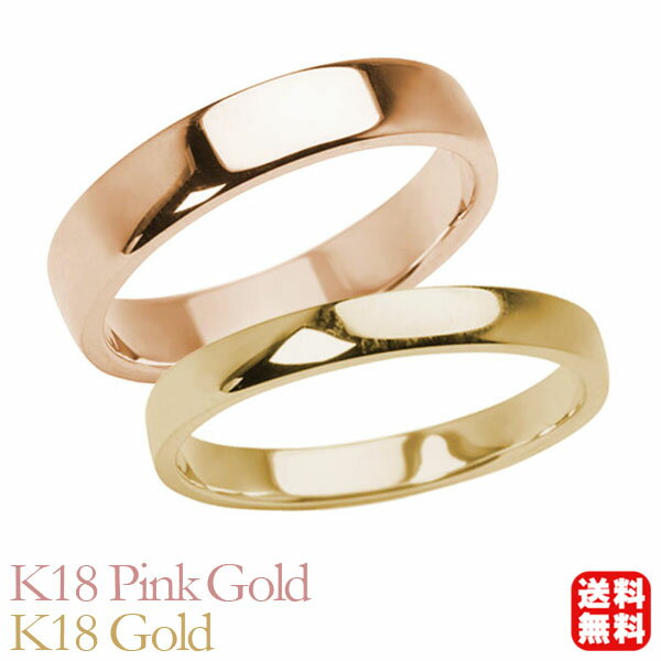 リング 指輪 平打ちリング 結婚指輪 マリッジリング ペア ペアリング k18 18k 18金 ピンクゴールド イエローゴールド 平打ち シンプル 地金 4mm...