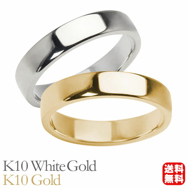 リング 指輪 平打ちリング 結婚指輪 マリッジリング ペア ペアリング k10 10k 10金 ホワイトゴールド イエローゴールド 平打ち シンプル 地金 4m...