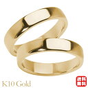 リング 指輪 平打ちリング 結婚指輪 マリッジリング ペア ペアリング k10 10k 10金 イエローゴールド 平打ち シンプル 地金 4mm 記念日 プレゼ...