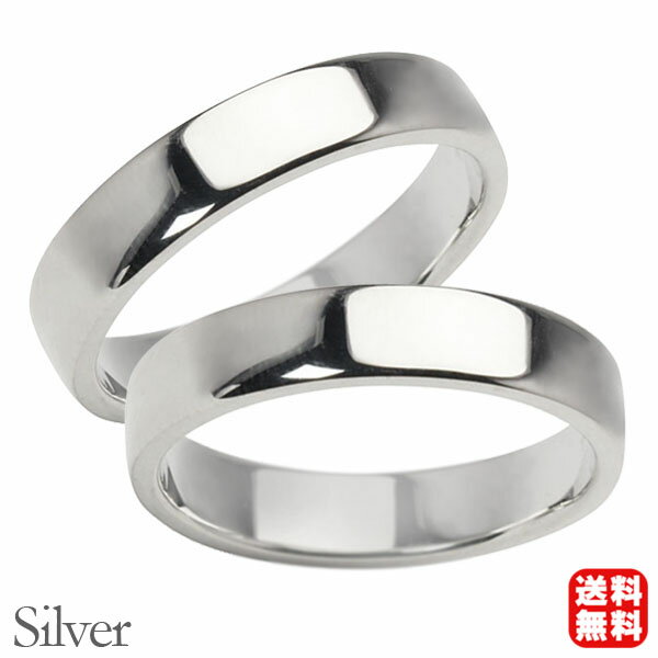 リング 指輪 平打ちリング 結婚指輪 マリッジリング ペア ペアリング シルバー silver 平打ち シンプル 地金 4mm 記念日 プレゼント ギフト ジュ...