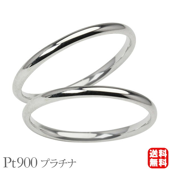 リング 指輪 甲丸リング 結婚指輪 マリッジリング ペア ペアリング プラチナ pt900 プラチナ900 甲丸 シンプル 地金 細め 華奢 2mm 記念日 プ...